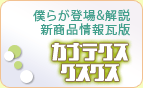 カナテクス クスクス